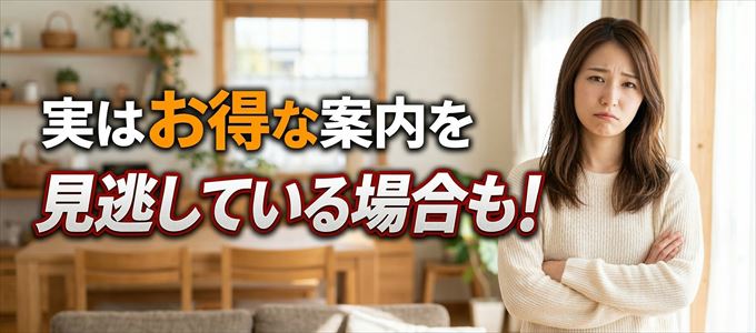 天満屋カードサービスからのお得な案内を見逃している場合も